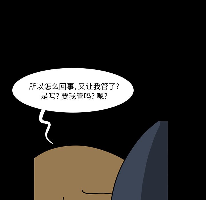 第53話 - 第39张