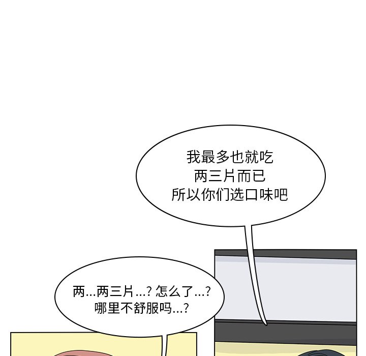 第53話 - 第4张