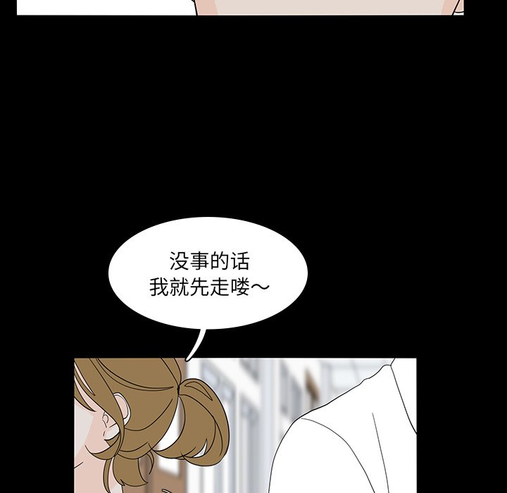 第53話 - 第42张