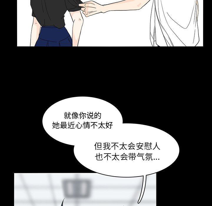 第53話 - 第46张