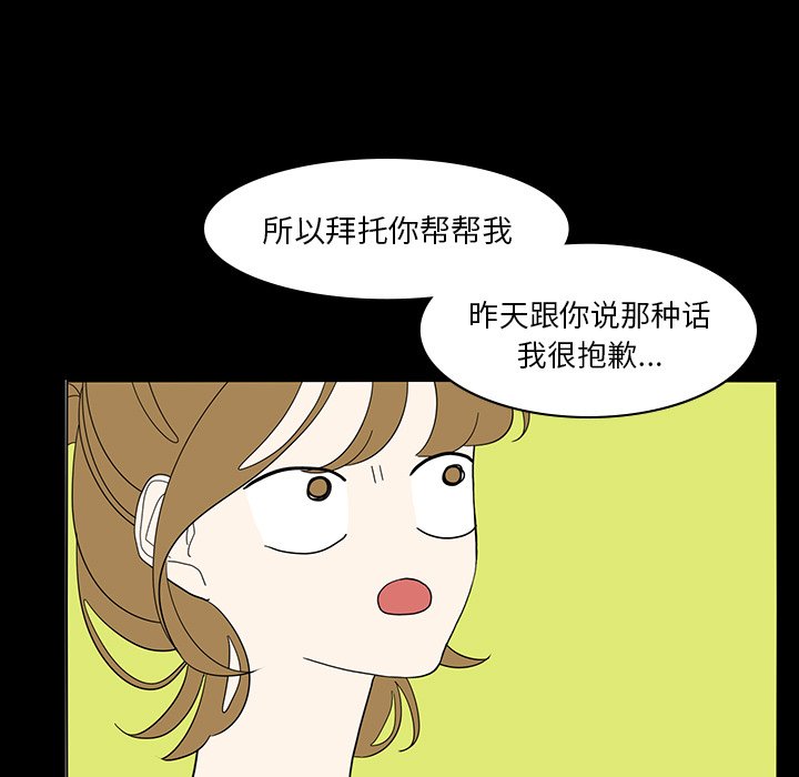 第53話 - 第48张