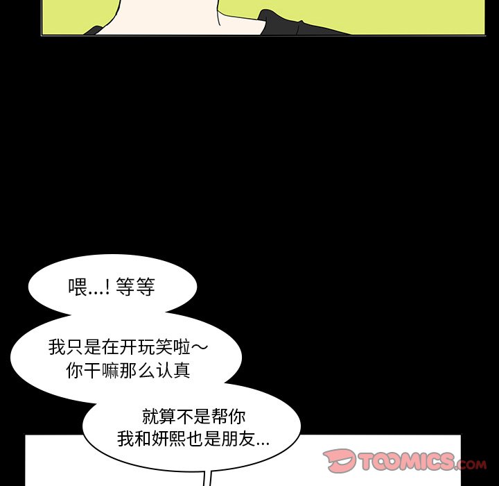 第53話 - 第49张
