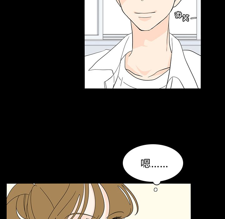 第53話 - 第53张