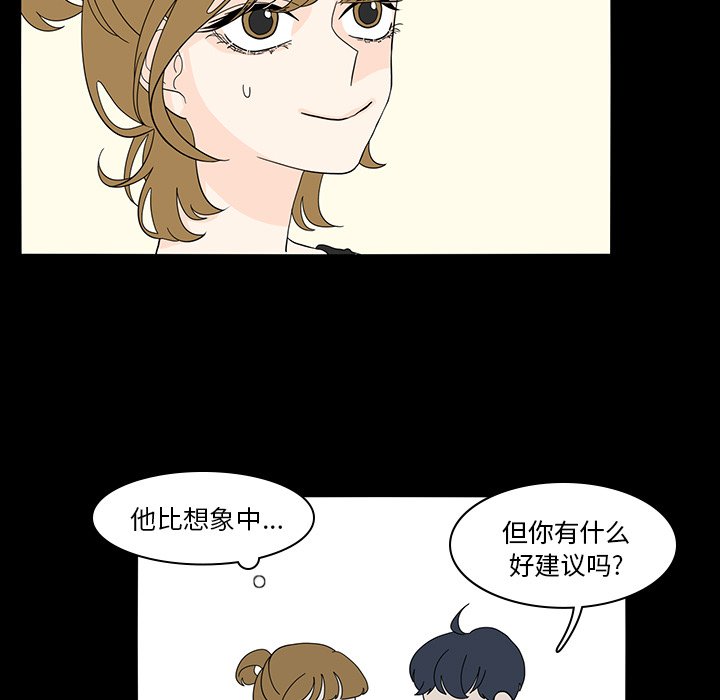 第53話 - 第54张