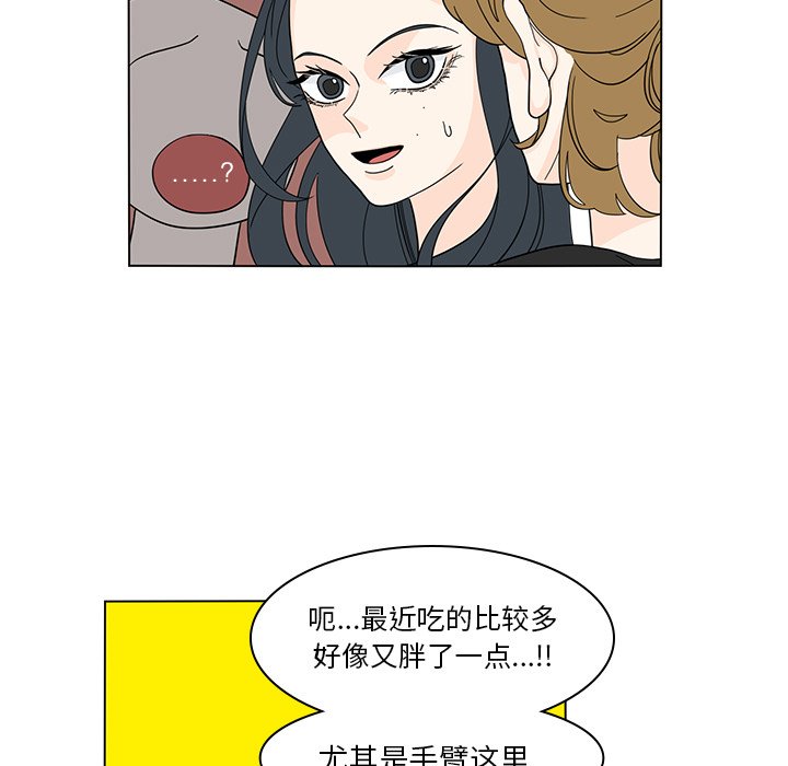 第53話 - 第8张