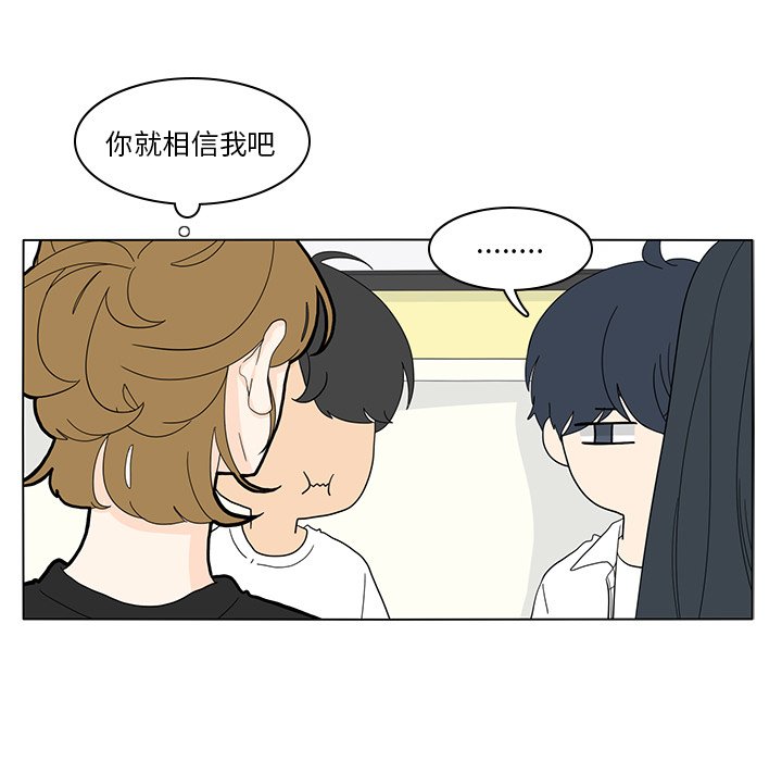 第54話 - 第10张