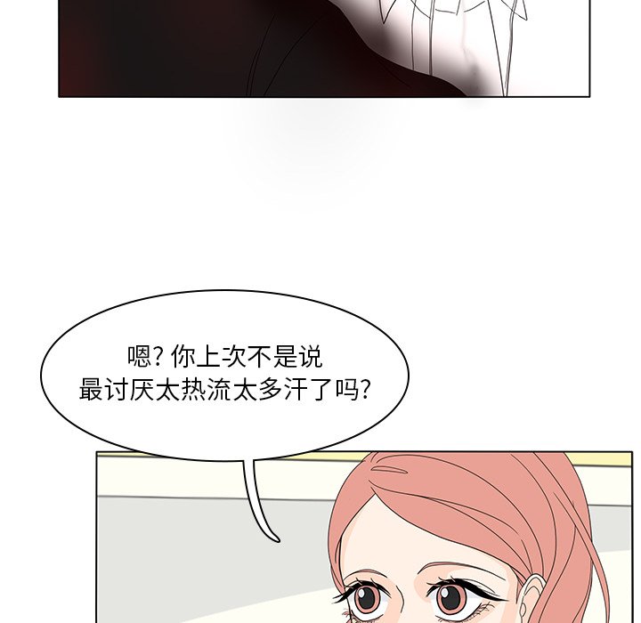 第54話 - 第15张