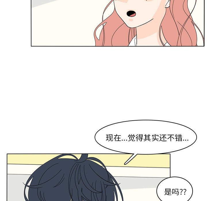 第54話 - 第16张