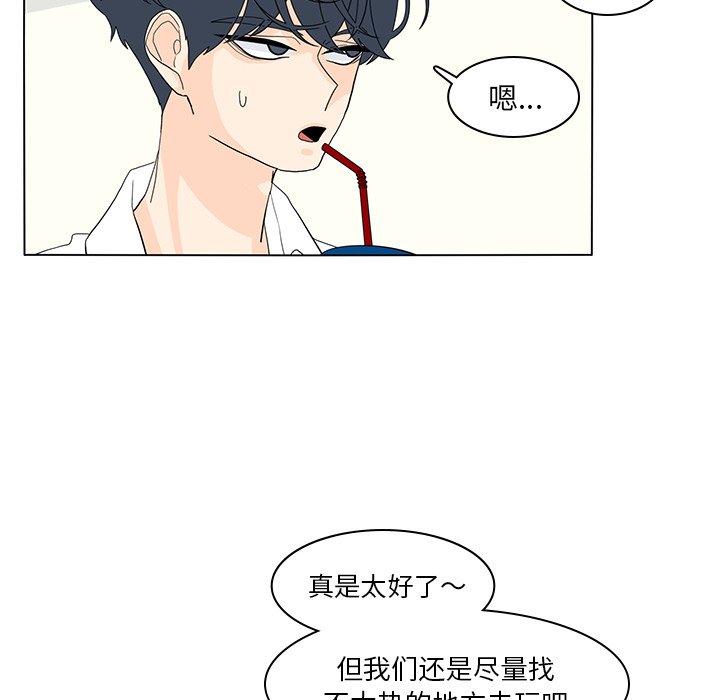 第54話 - 第17张