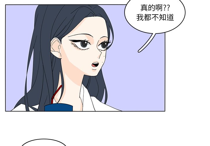 第54話 - 第2张
