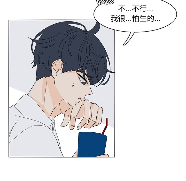 第54話 - 第24张