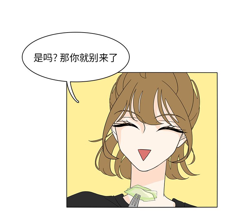 第54話 - 第25张