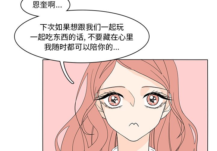 第54話 - 第3张