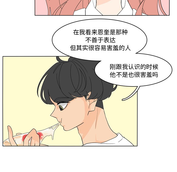 第54話 - 第4张