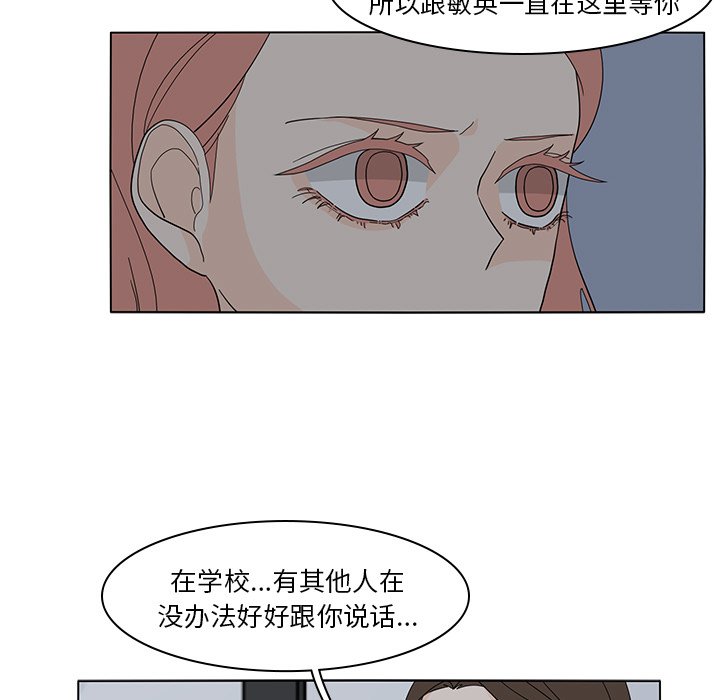 第54話 - 第44张