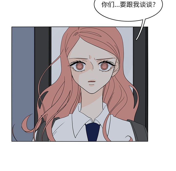 第54話 - 第46张