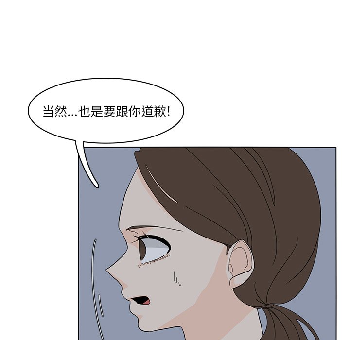 第54話 - 第48张