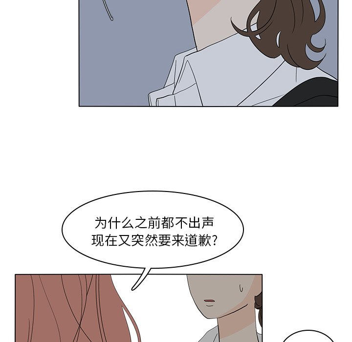 第54話 - 第49张