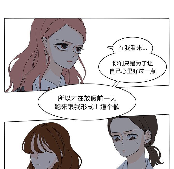 第54話 - 第51张