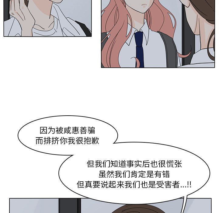 第54話 - 第53张