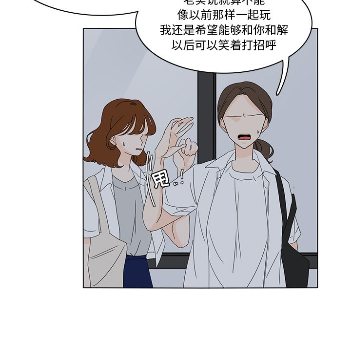 第54話 - 第55张