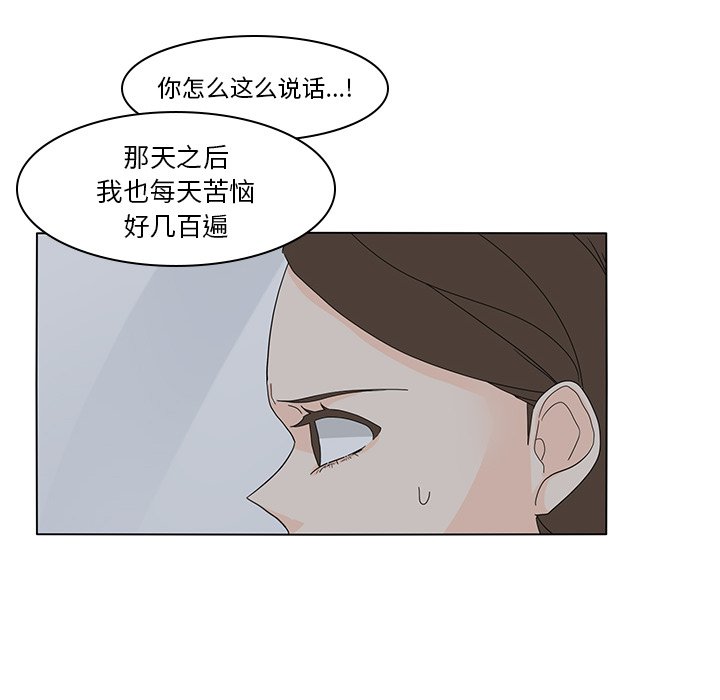 第54話 - 第59张