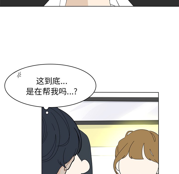 第54話 - 第6张