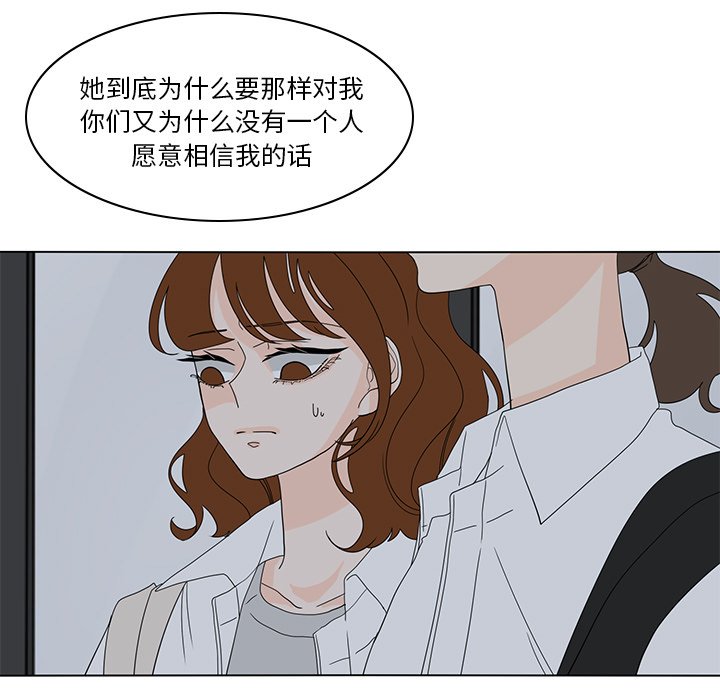 第54話 - 第60张