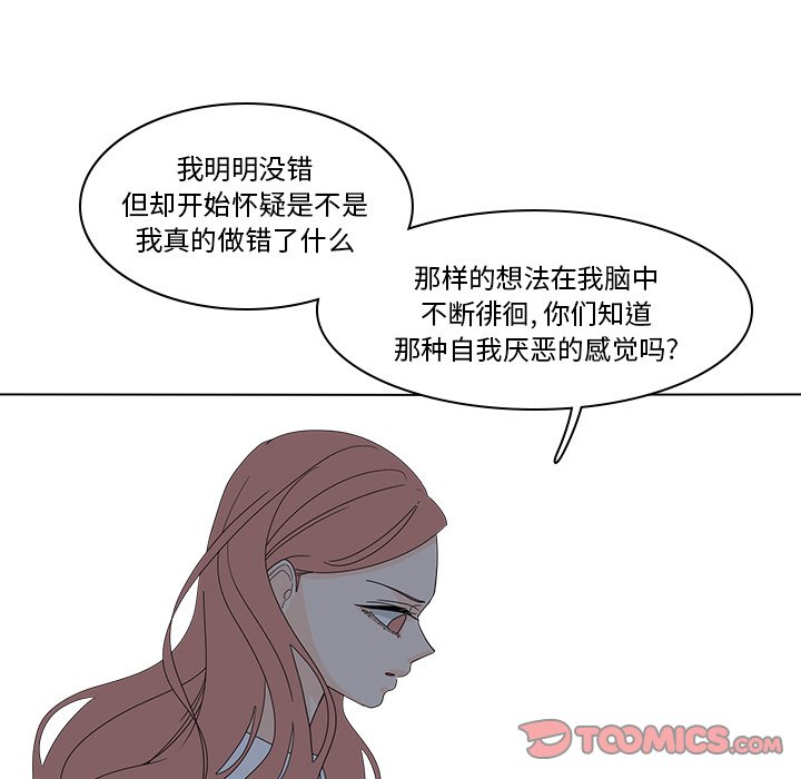 第54話 - 第61张