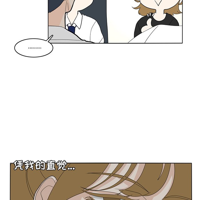 第54話 - 第7张