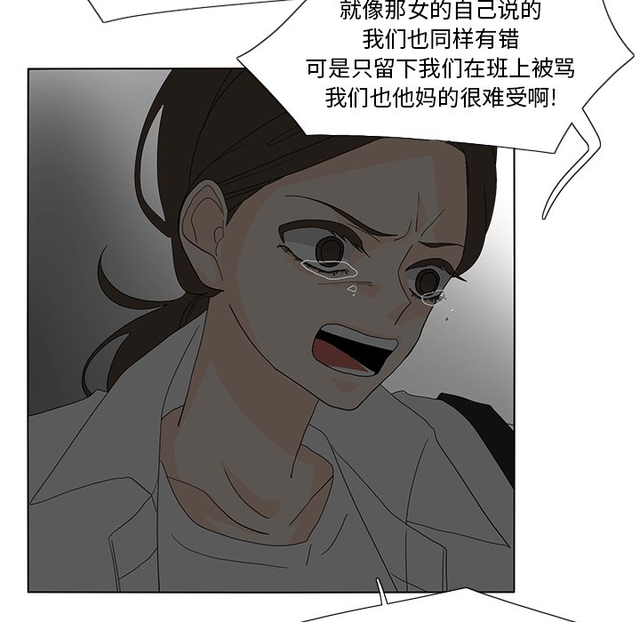 第54話 - 第73张