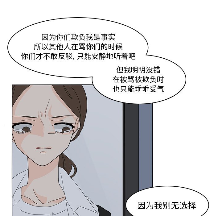 第54話 - 第78张