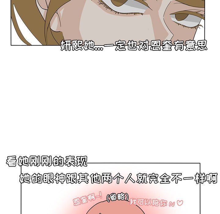 第54話 - 第8张