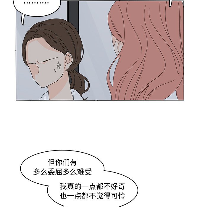 第54話 - 第81张