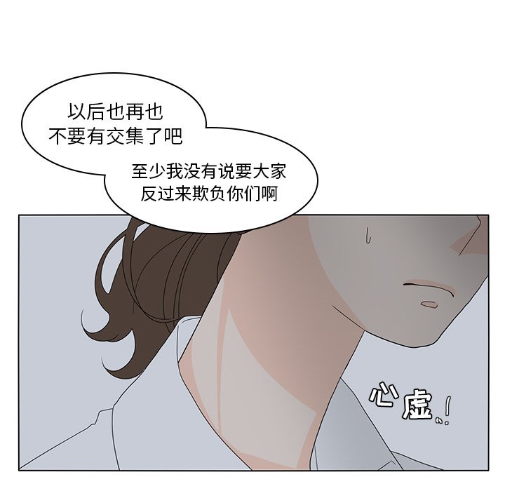 第54話 - 第84张