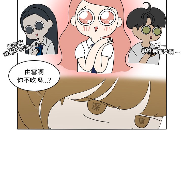 第54話 - 第9张