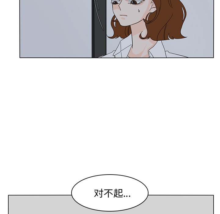 第55話 - 第10张