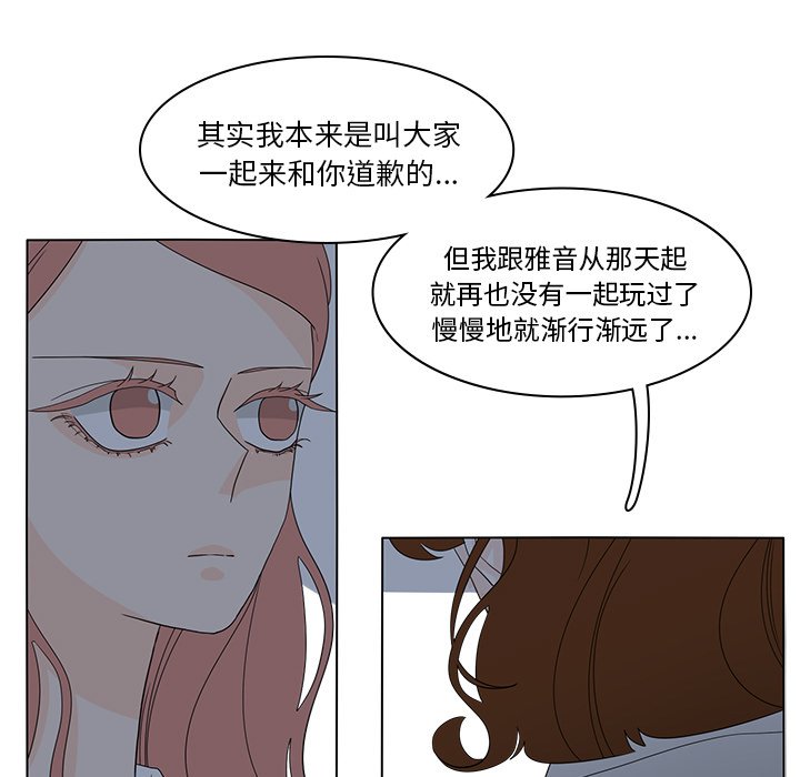 第55話 - 第12张
