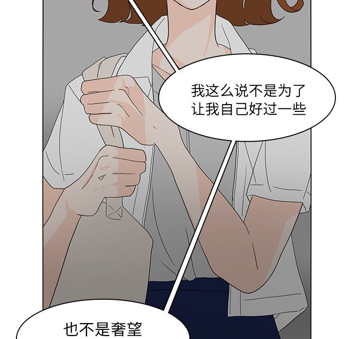 第55話 - 第15张