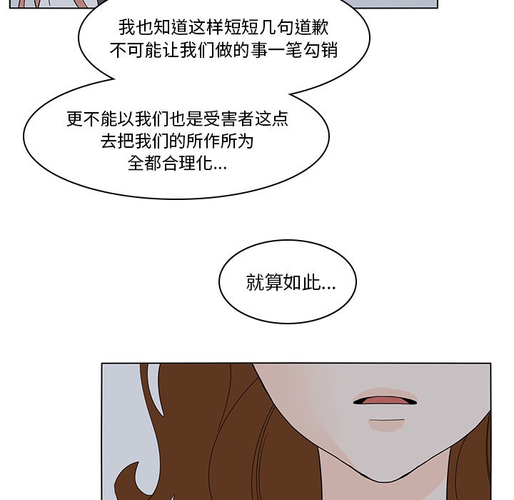 第55話 - 第18张