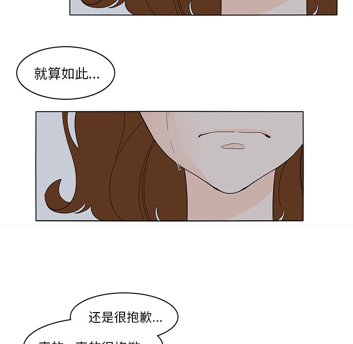 第55話 - 第19张