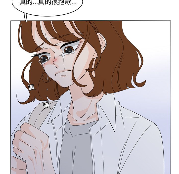 第55話 - 第20张