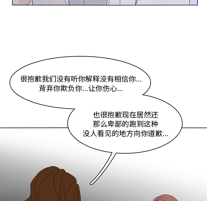 第55話 - 第21张