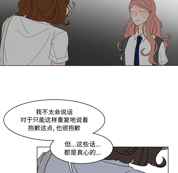 第55話 - 第22张