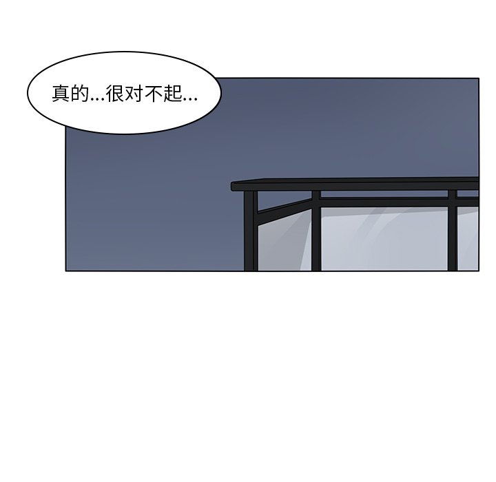 第55話 - 第26张
