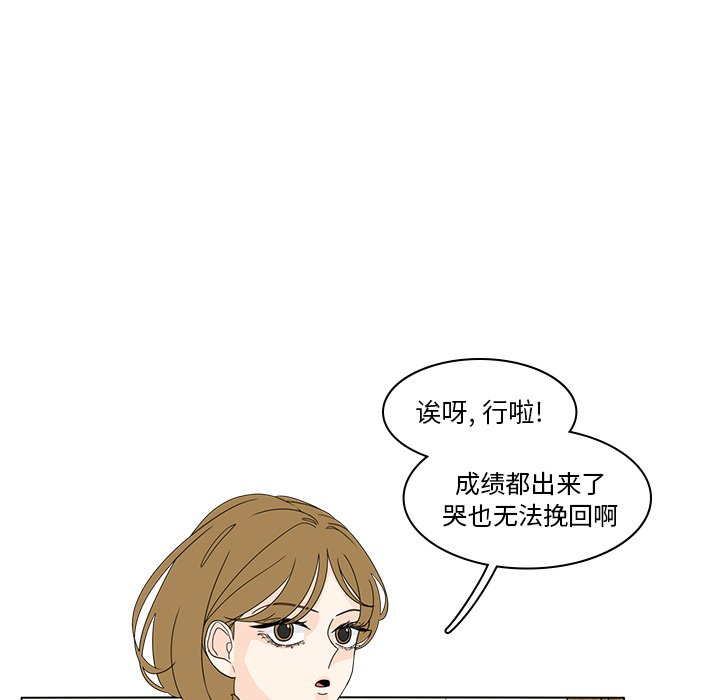 第55話 - 第33张