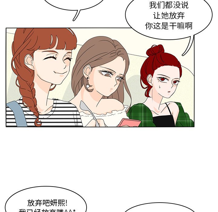 第55話 - 第36张