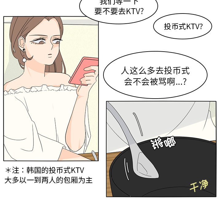 第55話 - 第38张