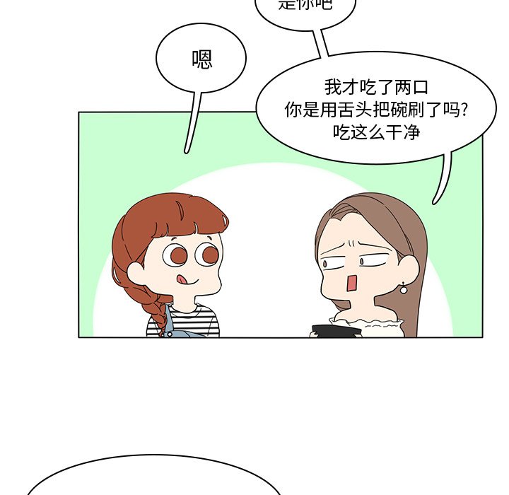 第55話 - 第40张