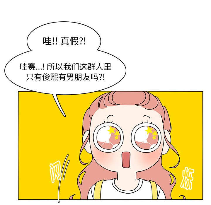 第55話 - 第44张